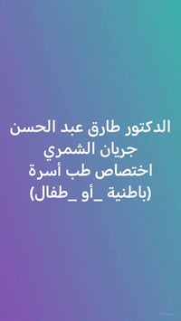 الدبوني • جراحة عظام • تحاليل وهرمونات