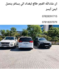 طالع لبغداد • الفجر • ايمن أيسر