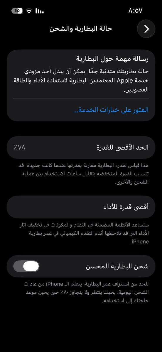 السلام عليكم أيفون ١٣عادي للبيع نظافه فول ذاكره 128 أمريكي بطاريه 78بلاديه كلشي شغال كلشي ما مبدل بي على وضع الشركه ذب سعرك اذا عجبني ابيعلك مكاني بغداد العبيدي للاستفسار ***********

