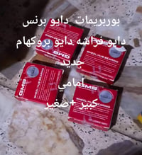 دايو برنس • امامي • جديد