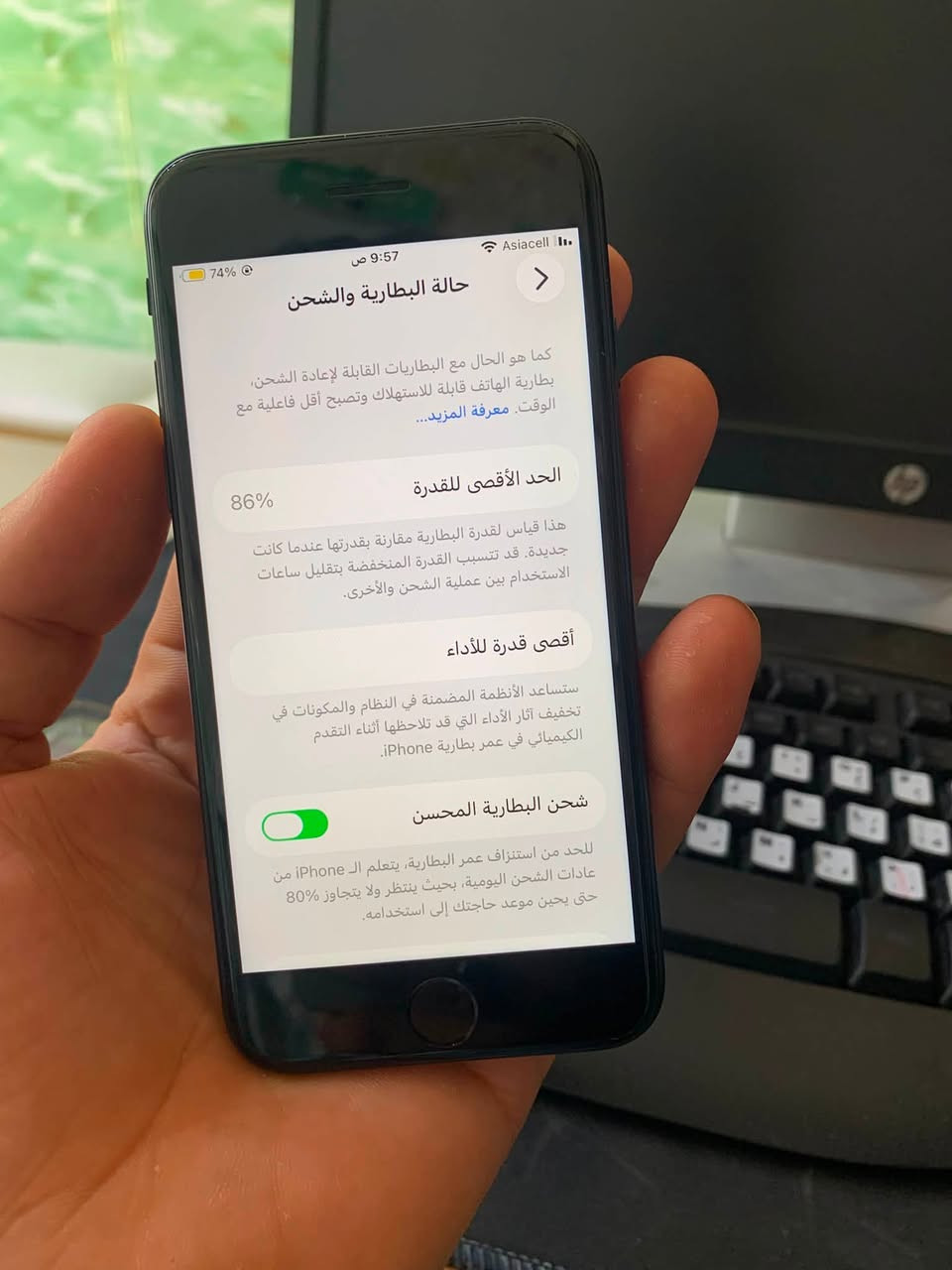 لكطة
Se2 
بطاريه 86 بلاد 
ذ 64 
داعم ios26 
شرط الفحص 
ذي قار _ الشطره

