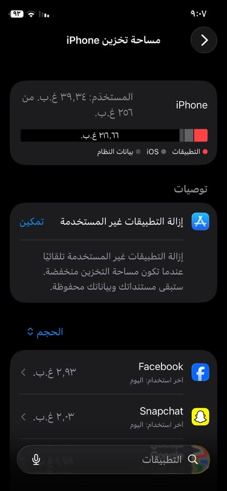 السلام عليكم أيفون 11برو
ذاكره256 بطاريه 82
تصليح فقط بطاريه اصليه وصلحتها قبل ثلاث سنوات 
وباقي التفاصيل بصور وجهاز نضيف كلش نضيف ما مستخدم اهواي بيع مستعجل كربلاء قفل سعر الموبايل 275
***********واتساب

