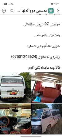 موديل ١٩٩٧ • آرمي سليماني • حلبجة الشهيد