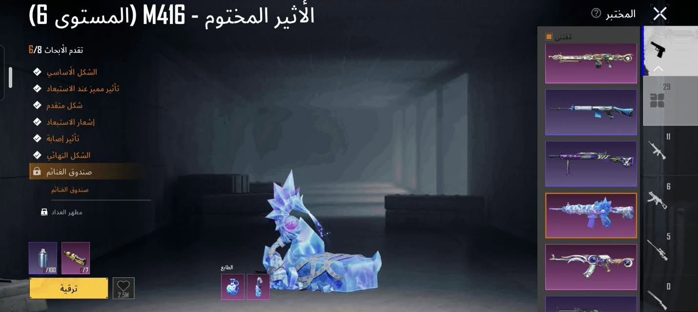 حساب ببجي • تبديل فوري • الكوت