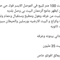 الموصل الايسر • ١٠٠م • غرفة