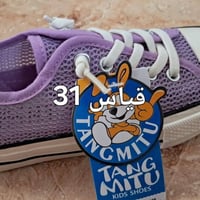 احذية اطفال • بات بات • مقاسات ٢٣-٣٦