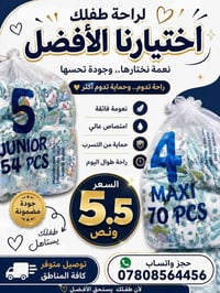 حسين رضا • ملابس أطفال • توصيل