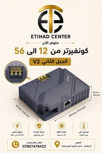كونفيرتر V3 • كونفيرتر V2 • عروض مكاتب