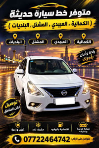 الكمالية • العبيدي • المشتل