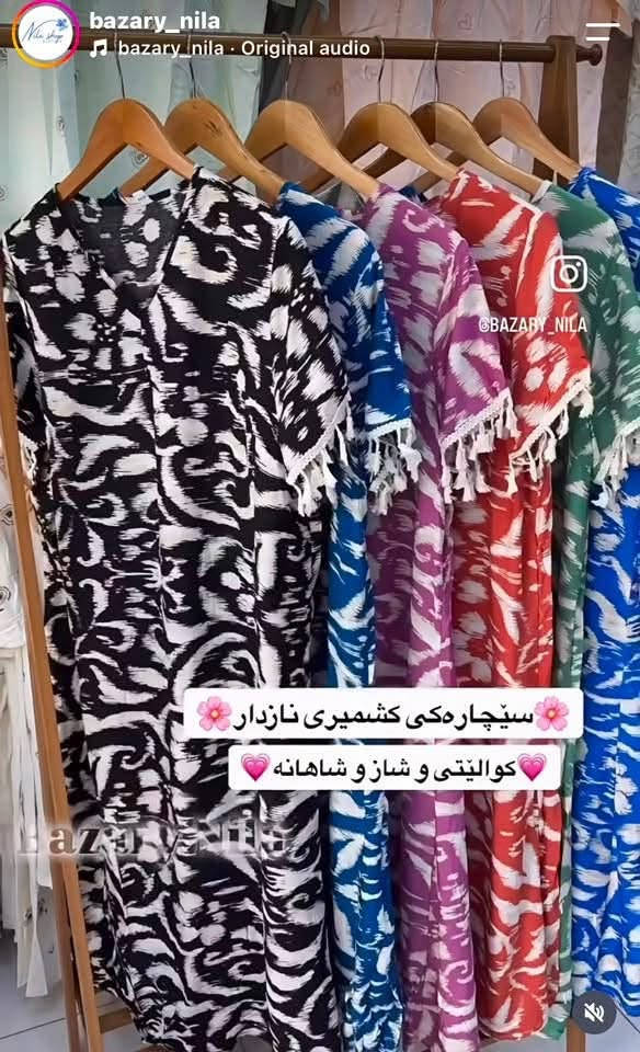 سلام عليك دشادش صيفي خامه كشمير مميز درجه اولی  
سعر درزن 60,000

توصيل متوفر بغداد و كل محافظات عراق 

whatsapp: ***********
