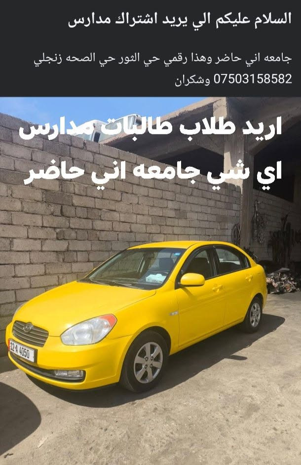 دروس خصوصية • طلاب وطالبات • حي الثور