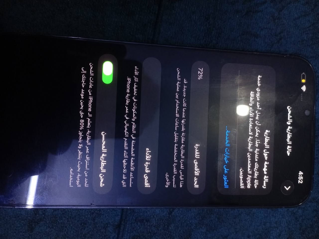 سلام عليكم ايفون 13برو ماكس ذاكره 256 اشتريت كرت ابل ايدي وطلع مربوط برقم وفتحه غالي عنواني الدوره شارع ستين ***********
