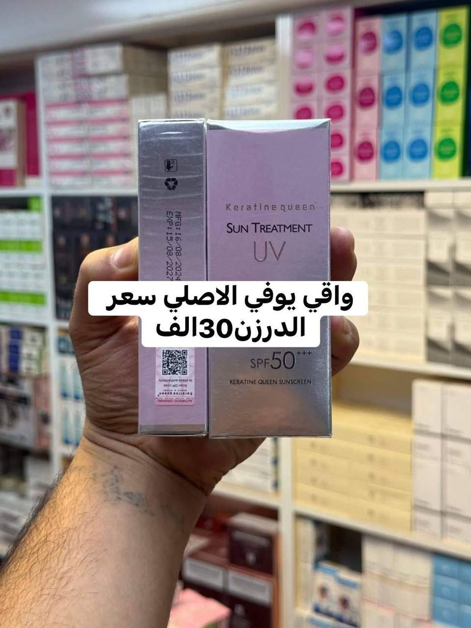 💄 تاجر أو عندك محل كوزمتك او صيدلية ؟
وفر على نفسك الجهد والبحث! 🌸
يِمّنا تلقى كل أنواع الكوزمتك الأصلية والمطلوبة بالسوق بأسعار جملة تنافسية 
منتجاتنا كوريا - فرنسية
🧴 متوفر:
عناية بالبشرة والشعر
عطور، سيرومات، ماسكات، أدوات تجميل

📦 ، والأسعار بالجملة فقط 💰
نوفر خدمة توصيل كافة محافظات العراق 🇮🇶
أو راسلنا لمعرفة قائمة الأسعار والعروض الخاصة للتجار

واتساب:***********
تليكرام: https://t.me/msll24
