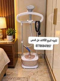 كاوية • على الفحص • أجهزة منزلية