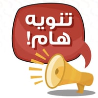 د. رضا محمد • جراحة العظام • تبديل المفاصل