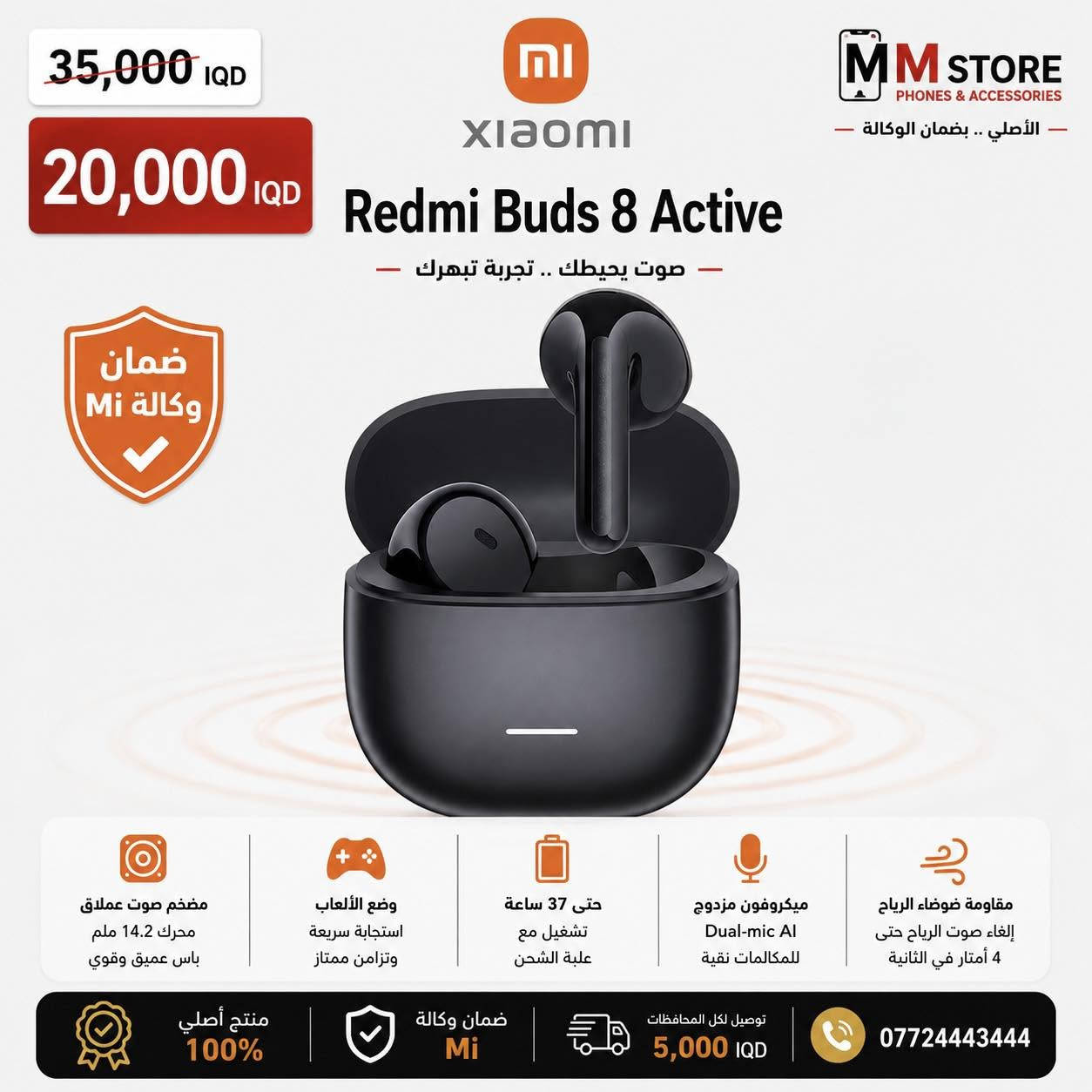 🔥 عروض تدمير الأسعار من M.M Store! 🔥
احصل الآن على أقوى السماعات الأصلية 100% من أشهر الماركات العالمية (Anker - Xiaomi - Honor - Oraimo - Tecno - Havit) وبخصومات خيالية!
✨ ليش تشتري من عندنا؟
🛡️ ضمان وكالة حقيقي (عين الفهد والوكالات الرسمية).
المنتجات ترتبط بالتطبيق وحق الفحص قبل الاستلام.
🚚 توصيل سريع لكل العراق: 5,000 دينار فقط!
⚡ الكميات محدودة جداً!
📩 للطلب: اترك رسالة باسمك وعنوانك ورقمك.
📞 للاتصال: ***********
