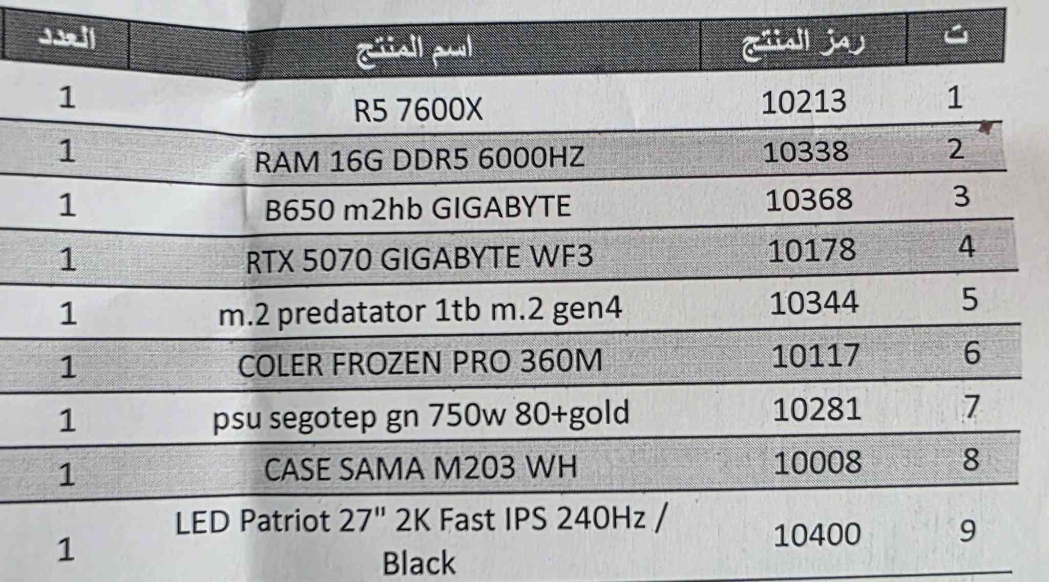 تجميعة • قوية • ضمان سنة