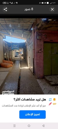 سوق الذهب المستنصرية • ١٢م ركن • عقد بلدية