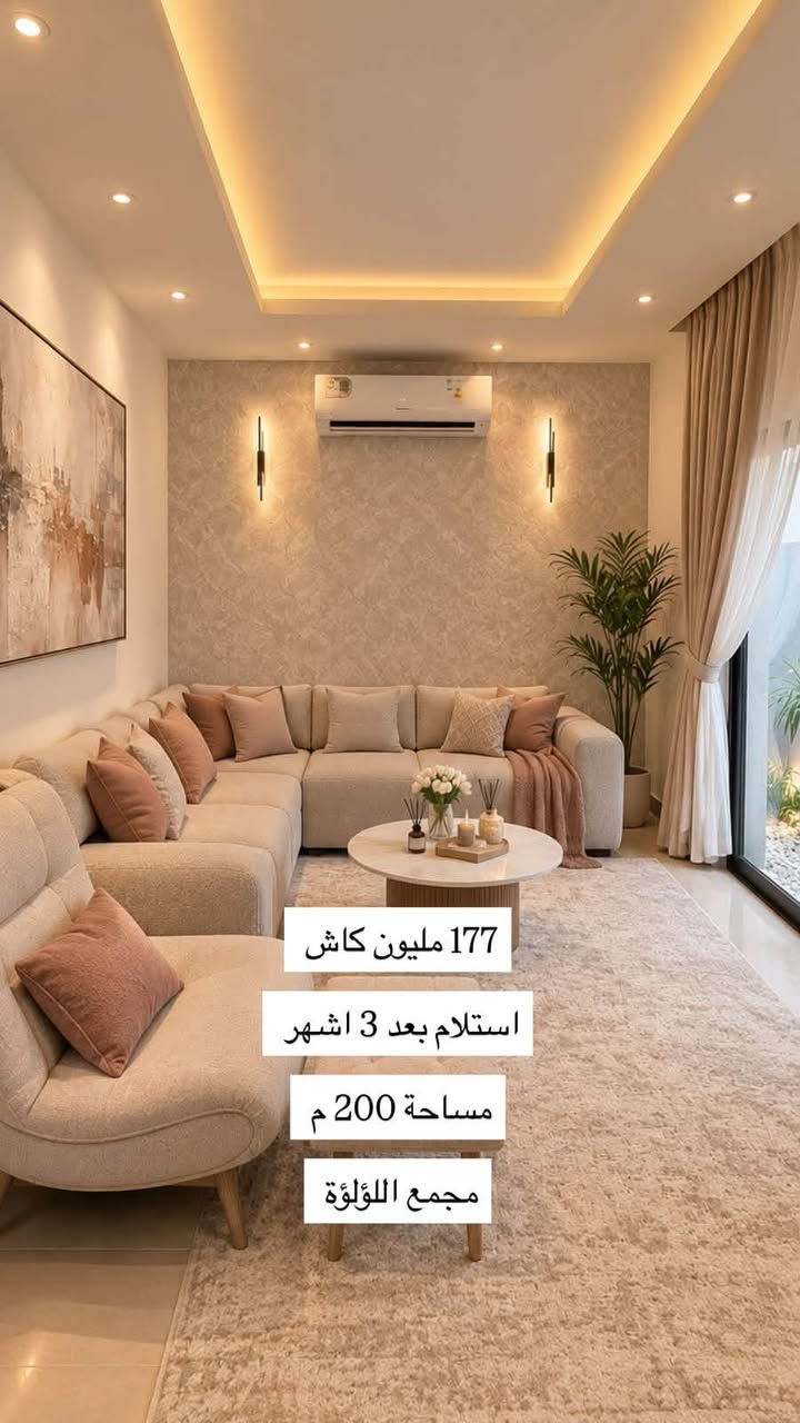 مجمع اللؤلؤة • ٢٠٠م • استلام بعد ٣ أشهر