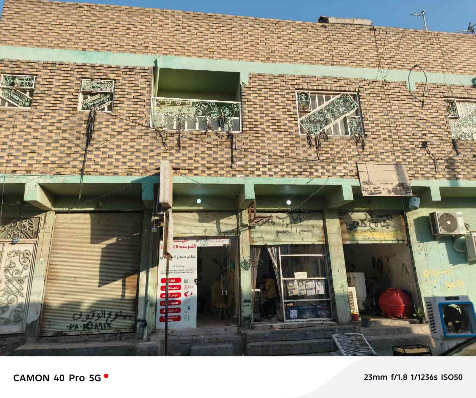 بنايه للبيع تجاريه ركن ١٢٠م شارع حنون قرب طالب ابو الجبده بناية تحتوي ٥محلات وشقتين مؤجرات بالكامل عيادات مكاتب وصيدليه وارد سنوي ٢٢مليون تفاصيل أكثر تصال ***********احمد الحجيمي او مراجعه مكتب ابو صلاح الحچيمي حي الزهراء مقابل القنصلية التركيه

نص مكتوب في الصور:
- CAMON 40 Pro 5G 47mm f/1.8 1/1290s ISO50
- CAMON 40 Pro 5G 23mm f/1.8 1/1236s ISO50
- CAMON 40 Pro 5G
- 47mm f/1.8 1/1382s ISO50