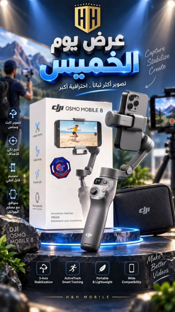 مانع اهتزاز من dji
Osmo mobile 7
Osmo mobile 8
للمحترفين 
التفاصيل داخل الفديو

————————-

سعر  Osmo mobile7  ١٢٥  الف
سعر  Osmo mobile8  ١٩٠  الف

————————

توصيل كل العراق ٥ الأف

————————-

للحجز او الاستفسار المراسله على الواتساب

*********** 
***********

————————-

العنوان شارع فلسطين مجاور الكوخ مكتب H&H

————————-

رابط جميع برامج التواصل https:// heylink.me/hussein.handh/

———————-

رابط الانضمام لكروب الواتساب https://chat.whatsapp.com/FvFJNN4B3DU3r8Zw96uhig?mode=gi_t
————————-

رابط الانضمام لقناة الواتساب ‏ https://whatsapp.com/channel/0029VbCZofYISTkPK9NW1729
