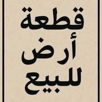 بالتوزيع الجديد • ٢٥٠م • قطعة ٦١٠٥