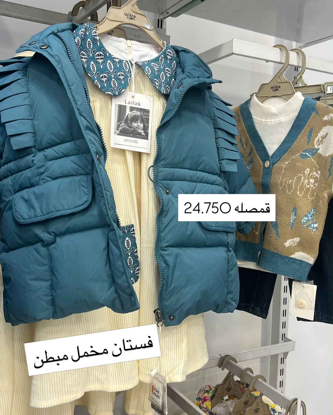 ليلك • ملابس شتوية • أطفال ٢-٦ سنوات