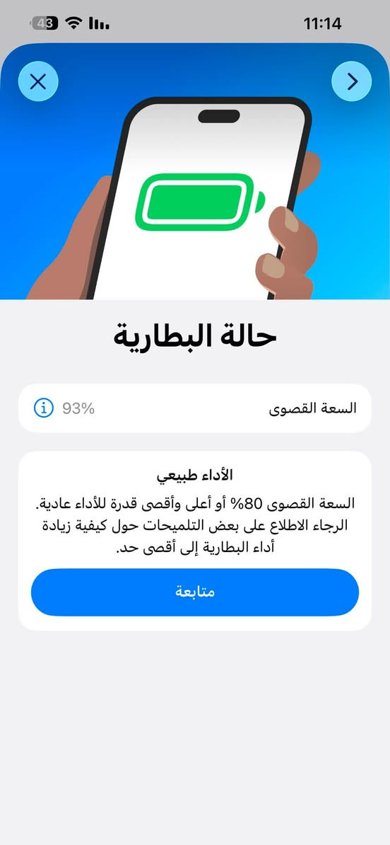 السلام عليكم اخوان عندي جهاز 13برو ماكس للبيع الجهاز نضافة 100بل 100شرط الفحص كلشي ما مبدل بي الجهاز بطارية 🔋 93ما معلاية شرط وين ما تريد تفحصون الجهاز الجهاز جديد كلش سعر الجهاز 
650وبي مجال قليل  ‪+964 ***********‬
