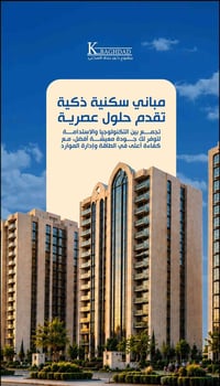 كرم بغداد • شقة • مشروع سكني