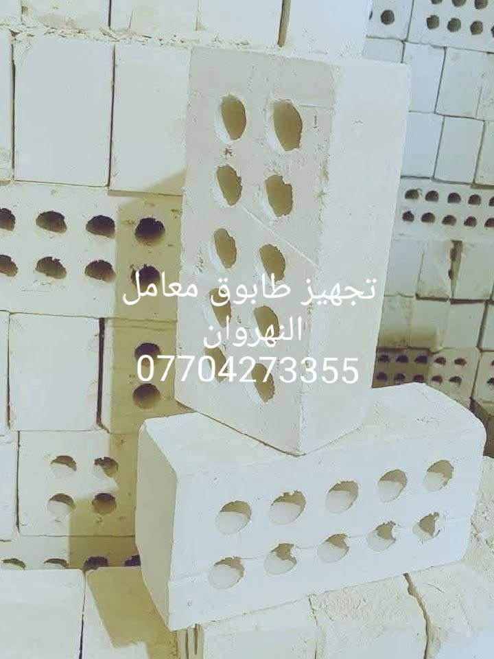 طابوق • معامل النهروان • أسعار منافسة