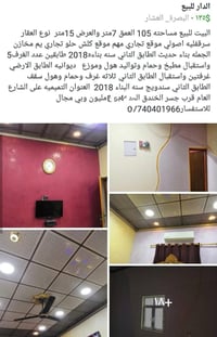 السعر 120 مليون وبي مجال للاستفسار 07740401966