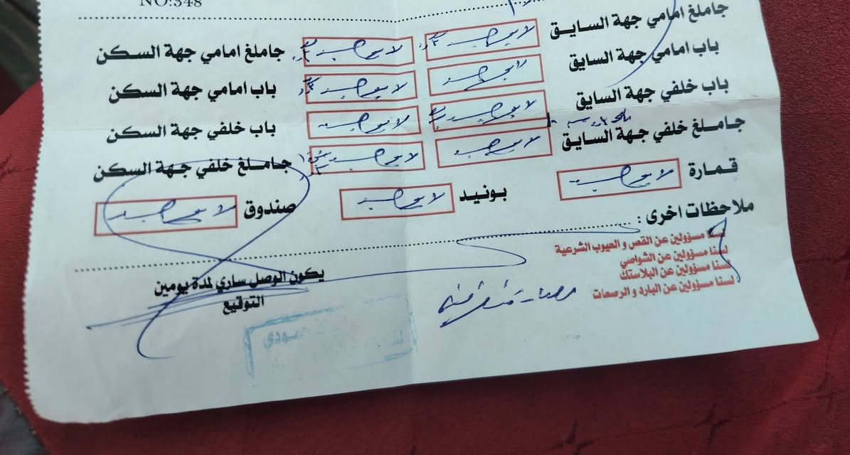للبيع بكم عذاري موديل 2012، كير عادي شاصي 19 سعودي ام الدعاء داخل احمر السيارة،  رقم صلاح الدين  سنويه  تاريخ الانتهاء 2027/9/25السياره شرط التحويل صبغ مابيها كما موظح بل سونار مكاني صلاح الدين البوهيازع
الاستفسار الاتصال على الرقم)) ***********/(***********)
