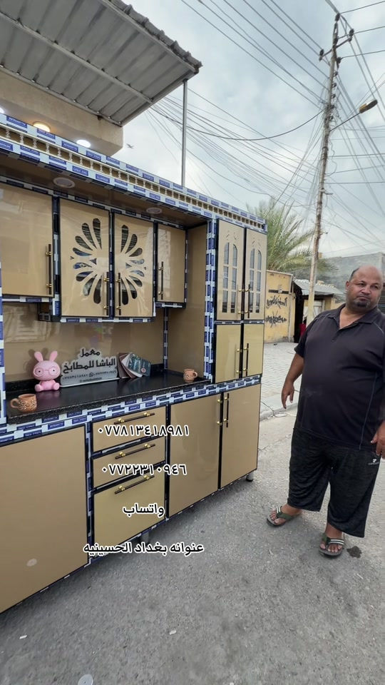 تفصال حسب الطلب#كاونترات_المنيوم #كاونترات_تركية #مطابخ 

نص مكتوب في الصور:
- ***********١
- ***********
- واتساب
- عنوانه بغداد الحسينيه