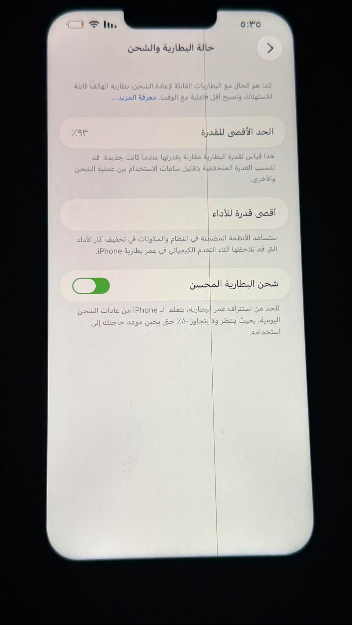 السلام عليكم 13 برو ماكس. 
أمريكي 
بطارية 93
ذ256
مبدل شاشة وبيها خط ممأثر على اللمس وتكدر توخرا من ابو الموبايلات  +صرفه يخبل 
+بيه شخط بالشاصيً خفيف 
السعر 470وبي مجال للشراي 
بغداد الحرية الدولعي 
***********
