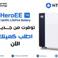 بطارية 16kWh • ليثيوم LFP • الكرادة بغداد