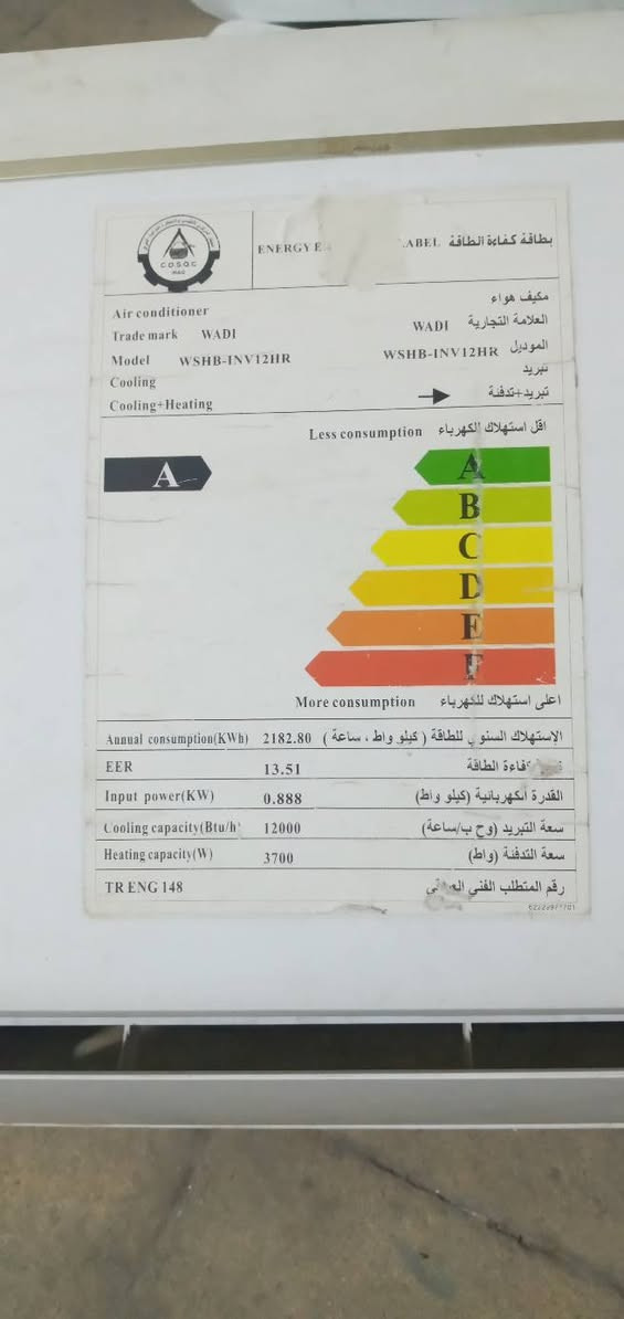 سبلت طن ونص يشتغل وطني وسحب 3 امبير
شركه الوادي نضافه 90% على الفحص 
سعر 400
ت*********** وات ساب
