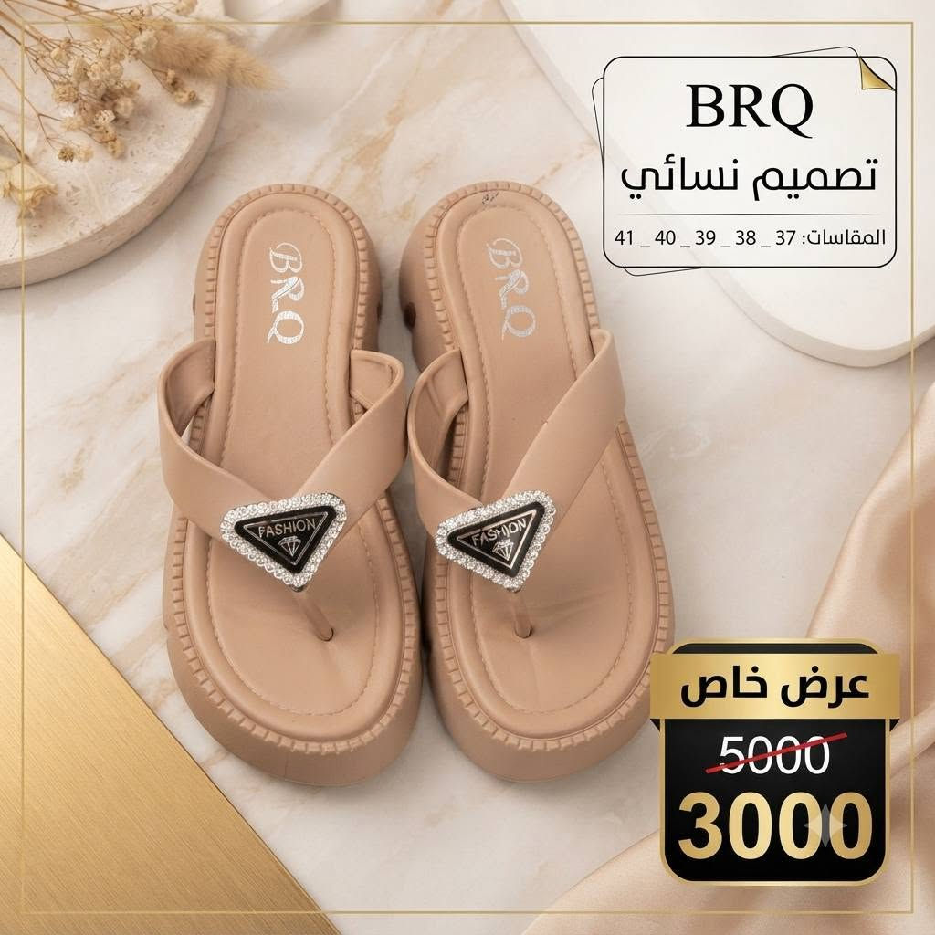 نعال نسائي اصبع نفخ 
تصفيه 
السعر الحالي 3000 بدل 5000
الاحجام 37_38_39_40_41كلشي جديد راح يكون موجود 
بقناتنه غلى التليكرام🌷 
https://t.me/ansdAna
#انسب_الاسعار 😍😍
التوصيل متوفر لجميع انحاء ❤️العراق ❤️
واي طلب اكثر من 45 توصيل مجاني 
للتواصل السريع الاتصال على الرقم او المراسلة على الواتس اب 
***********
