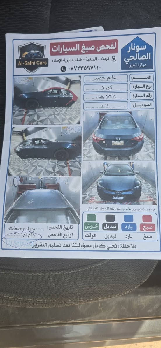 كورلا 2019 امريكي جادث جاملغ خلفي فقط والباقي مكفول رقم بغداد باسمي
صور السياره وحادثها والسونار داخل المنشور
مكان السياره كربلاء الهنديه
السعر 120 مجال قليل
للاستفسار ***********

نص مكتوب في الصور:
- 5YFBURHE4KP89672
- Фін. ставка: $700
- Аукціон: Copart SOLD
- Номер лоту: 26316020
- Дата продажу: 04.03.2020
- 5YFBURHE4KP89672 Фін. ставка: $700 Аукціон: Copart SOLD Номер лоту: 26316020 Дата продану: 04.03.2020
- HE44KP896720