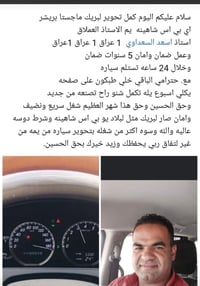 تحوير ماجستا • البصرة • عرض خاص