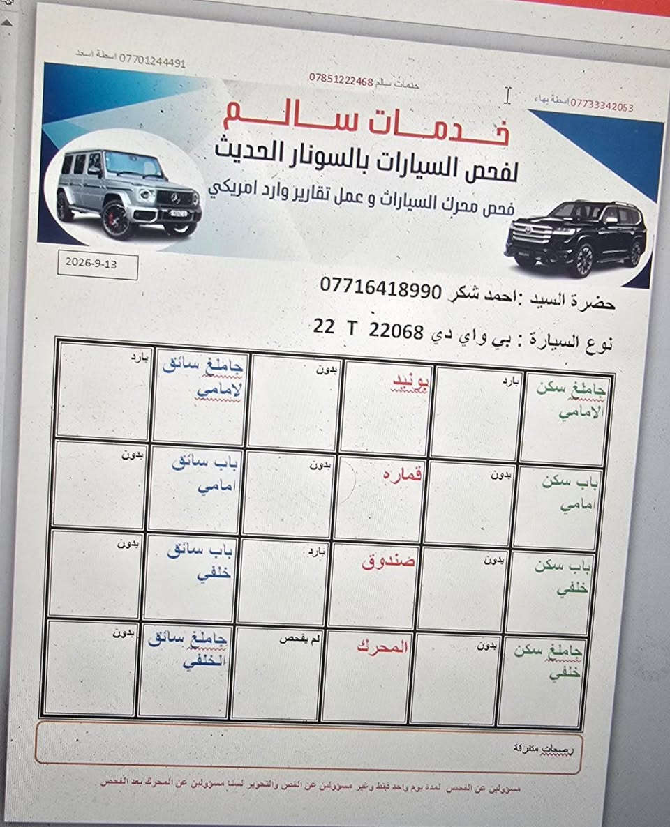 السلام عليكم 
✅✅بي واي دي  سيل 5
✅✅سنة الصنع 2025  ٢٠٢٥
✅ سيل 5
✅✅حجم المحرك 1500cc
✅✅بطاريه ليثيوم شفرة byd
سيارة سيدان مدمجة بنظام هايبرد PHEV
✅✅تجمع بين محرك بنزين هايبرد   بلكن ومحرك كهربائي
✅✅ بطارية ليثيوم شفرةbyd تدعم الشحن السريع
✅✅ شاشة   إنش بنظام ملاحة وتحديثات OTA
✅✅ نظام صوتي بـ6 مكبرات صوت + ميزة الكاريوكي
✅✅ حساسات وكاميرا خلفية – مثبت سرعة – مقاعد جلد رياضي
✅✅ تصميم خارجي عصري بمصابيح LED ومقصورة عازلة للصوت
✅✅كير ماوس
✅✅اوتو ستوب
✅✅حساس خلفي
✅✅شاشة دوارة
✅✅كامراة خلفية دوارة
✅✅اوتو هولد AUTO HOLD
✅✅هند بريك بصمه
✅✅تشغيل السياره بصمه مع
كارت دخول ذكي
✅✅مقاعد جلد
✅✅لايت زينون
✅✅لد نهاري LED
✅✅بك لايتLED
✅✅3انضمة للقيادة
✅✅مانع تزحلق
✅✅مثبت سرعه  Cruiseالسعر 

للاستفسار موصل الجانب الايسر

*********** Singapore
