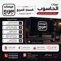 دورات الحاسوب • تدريب عملي • شهادة