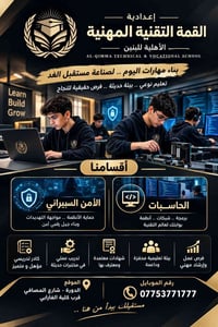 بدء التسجيل  الموقع الدورة شارع المصافي قرب كلية الفارابي  07753771777...