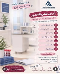 مختبر الكوثر • تحاليل مخبرية • ناصرية