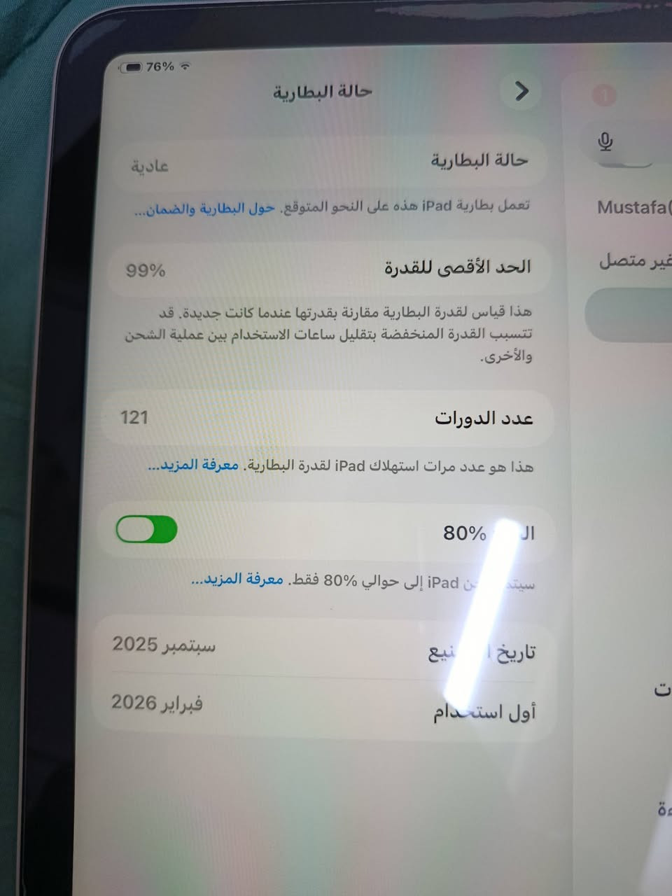 ايباد 11(A16) ذاكره 256
ستخداام اقل من شهر شوفت عينك بلصور كلشي واضح 
السعر 650  بي مجال قليل  مكاني البصره ياسين خريبط
***********  ع فيس ماارد  الشراي يتصل او يتفضل واتساب ❤️
