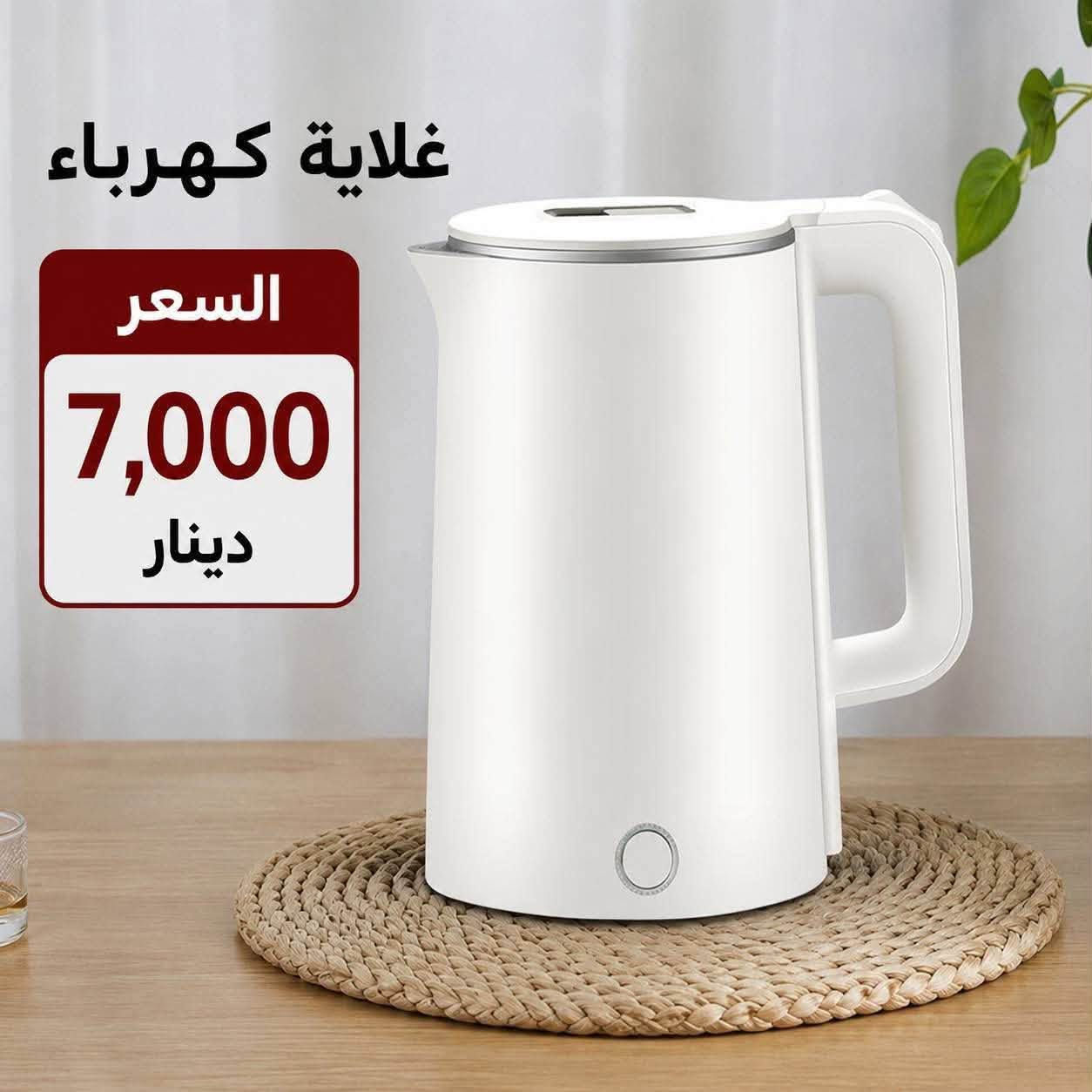 مجموعة غلايات
شركة الهدى العالمية

النجف حي السلام

***********
