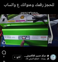 عاكس شاحن 4000 واط 12 فولت موجه معدله يعني أحمال خفيفه 7 امبير السعر ٩...