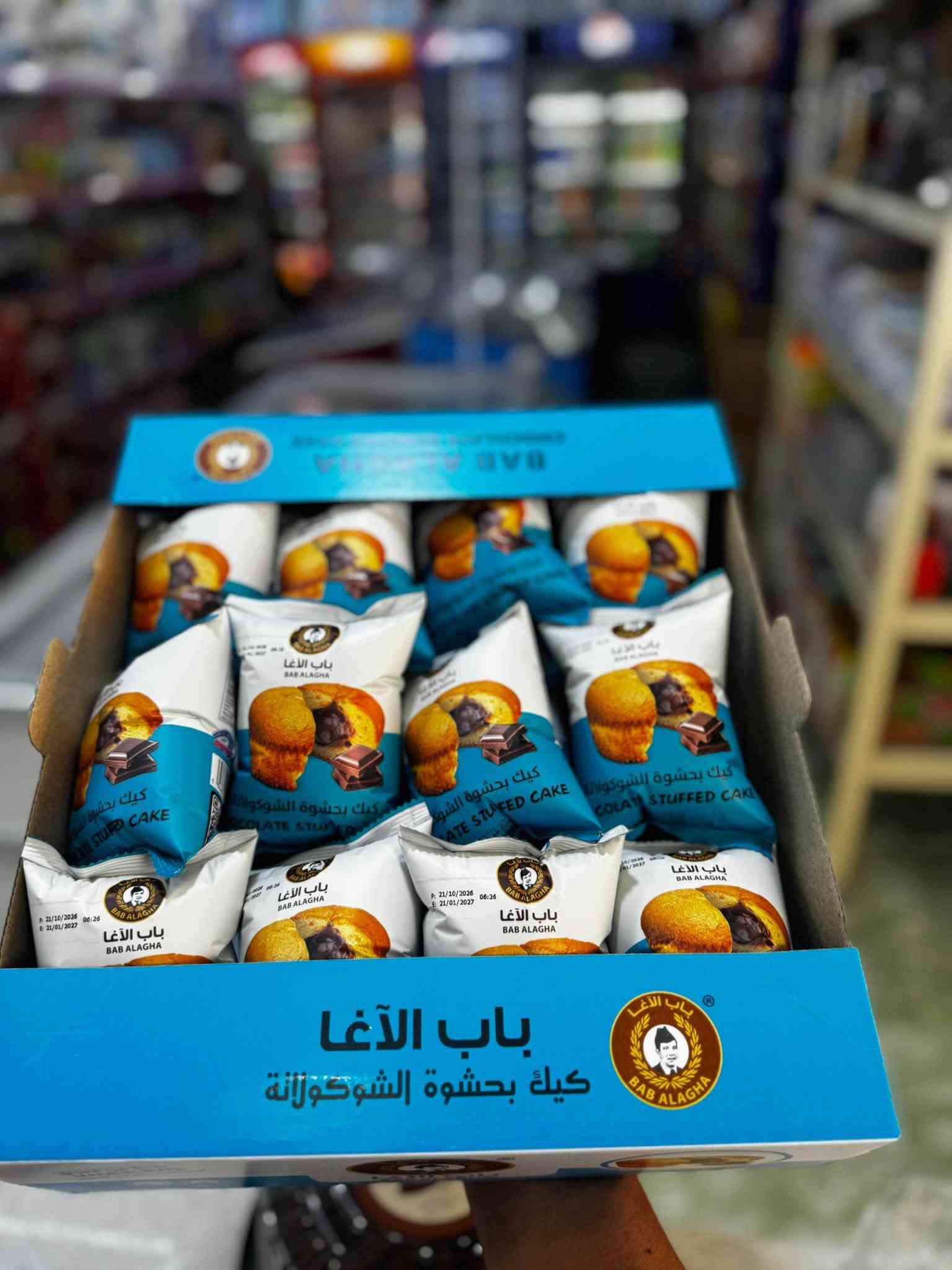 منتجات بابا الاغا • متوفر