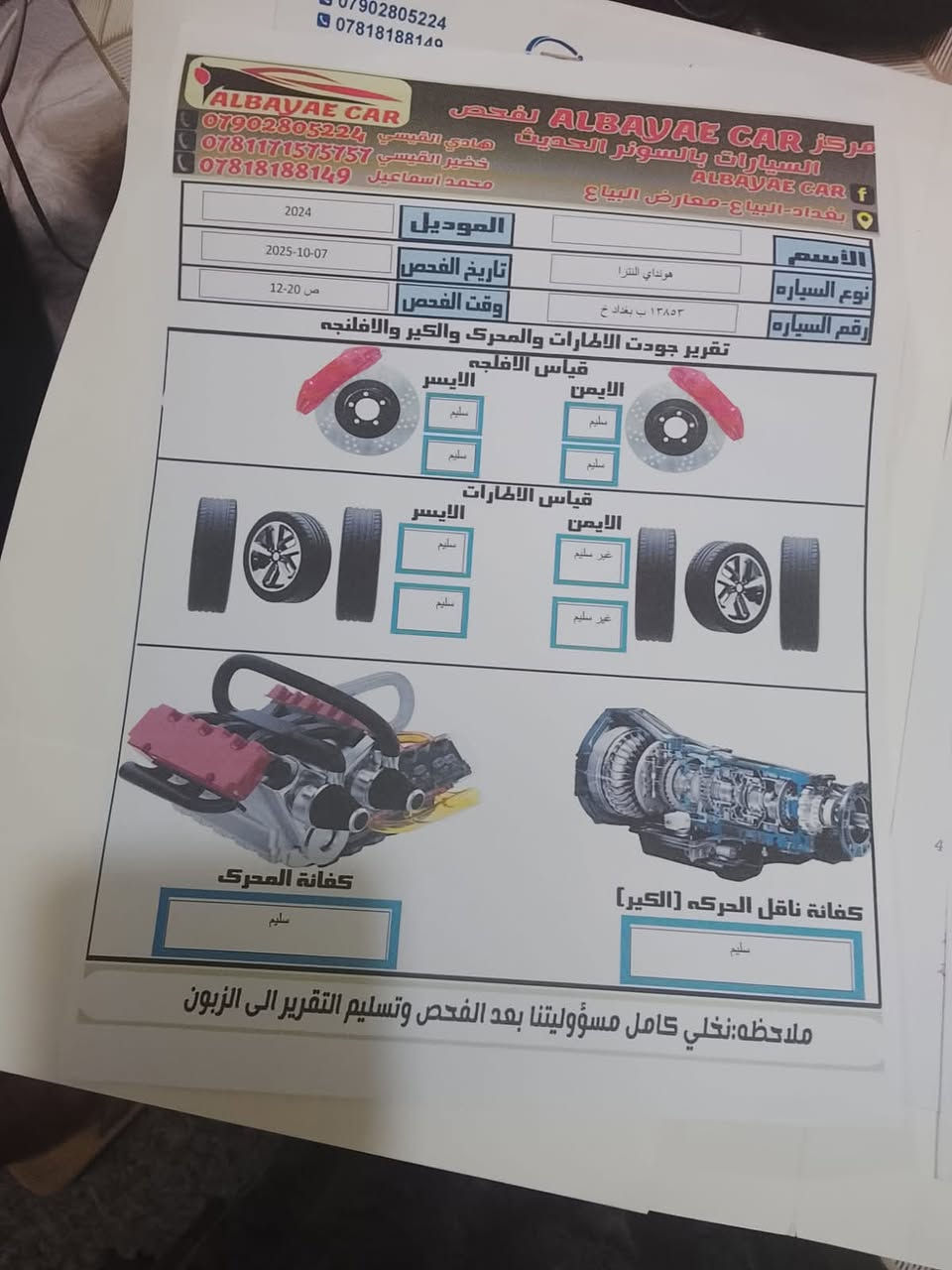 السلام عليكم سياره النترا خليجي موديل ٢٤ فول مواصفات رقم بابل مشروع وطني بيها ضربه موضحه بالسونار ماشيه ١٣٨ للبيع للاستفسار الاتصال على الرقم *********** السعر ١٤٢ وبيها مجال  للجاد بالشراء
