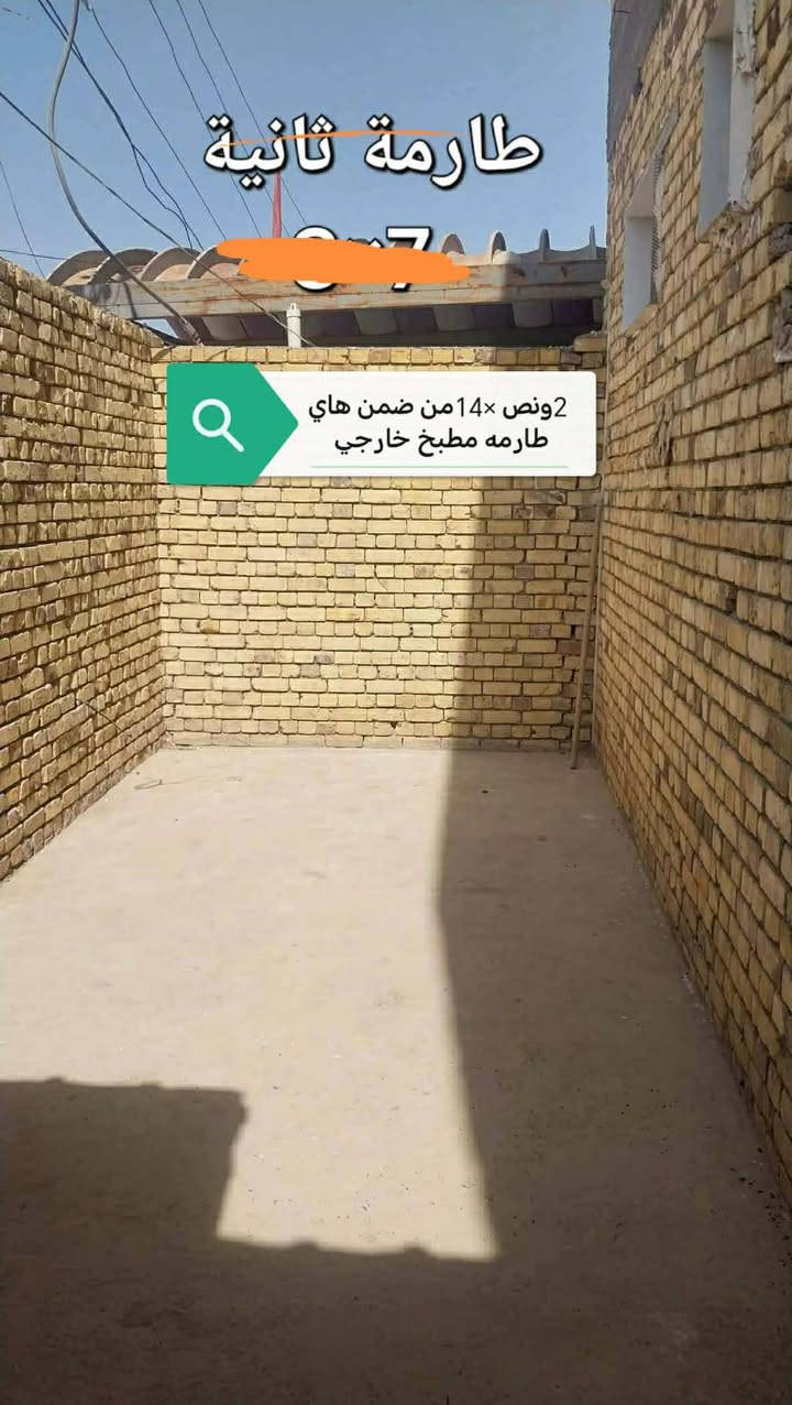 🏡 للبيع منزل راقي في الديوانية – حي الصدر الرابع / العسكري 🏡

📐 المساحة: 360م² واقع حال | السند 277م²
🏠 طابقين – بناء 2026
📍 موقع مميز وشارع هادئ، قرب مدرسة العراق الابتدائية
💰 مطلوب إسكان: 55 مليون دينار

🔹 الطابق الأول: استقبال واسع، صالتان، غرفتان، مطبخ داخلي وخارجي، صحيات داخلية وخارجية.

🔹 الطابق الثاني: غرفتا نوم، صالة عائلية واسعة، سطحان مناسبين للجلسات والاستخدام.

✅ مساحة كبيرة وتقسيم عملي
✅ موقع حيوي وخدمات متكاملة
✅ مناسب للسكن والاستثمار
✅ بناء حديث ومتين

💎 بيت العمر اللي تدور عليه موجود هسه بالديوانية!

📞 للاستفسار ومزيد من التفاصيل:
مكتب علاء الخالدي للعقار
📱 ***********

#مكتب_علاء_الخالدي_للعقار
#الديوانية #حي_العسكري #عقار_للبيع #دار_للبيع
