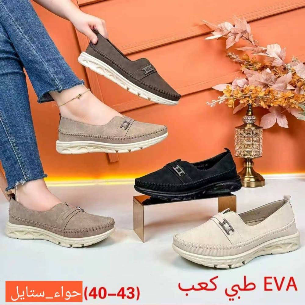 #احدث_الموديلات_الطبيه💯👍

#قياسات_خاصه_وعاديه 💥 #قياسات مكتوبه عل صور 😍

#تتوفر لدينا خدمه توصيل لكافه مناطق الديوانيه 🚕🚖

#العنوان شارع الوكفه مقابل بريد تحدي بنايه عاليه صفره 🌹

#الفرع_الاول حي الجزائر شارع مطاعم متنزه قديم 🌹

#للحجز مراسله صفحه او الاتصال *********** 📲

نص مكتوب في الصور:
- (40-43) حواء_ستایل
- (43-40) حواء_ستايل طبي كعب EVA
- ٤٣__٤٠
- حواء_ستايل
- ٣٧__٤١
- MODEL FF-21628